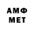 Меф mephedrone Artur Seiz