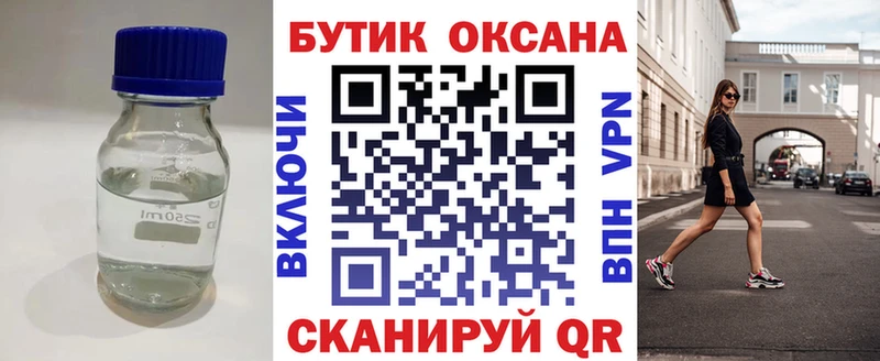 БУТИРАТ бутандиол  Чусовой 